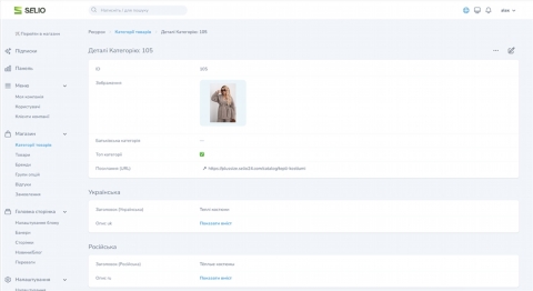 Переваги CRM