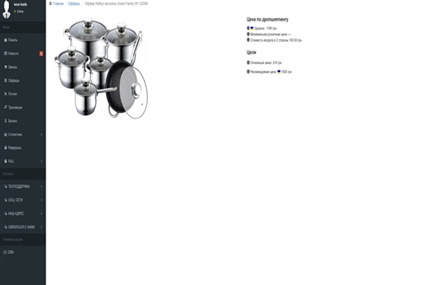 Tools for CPA network
