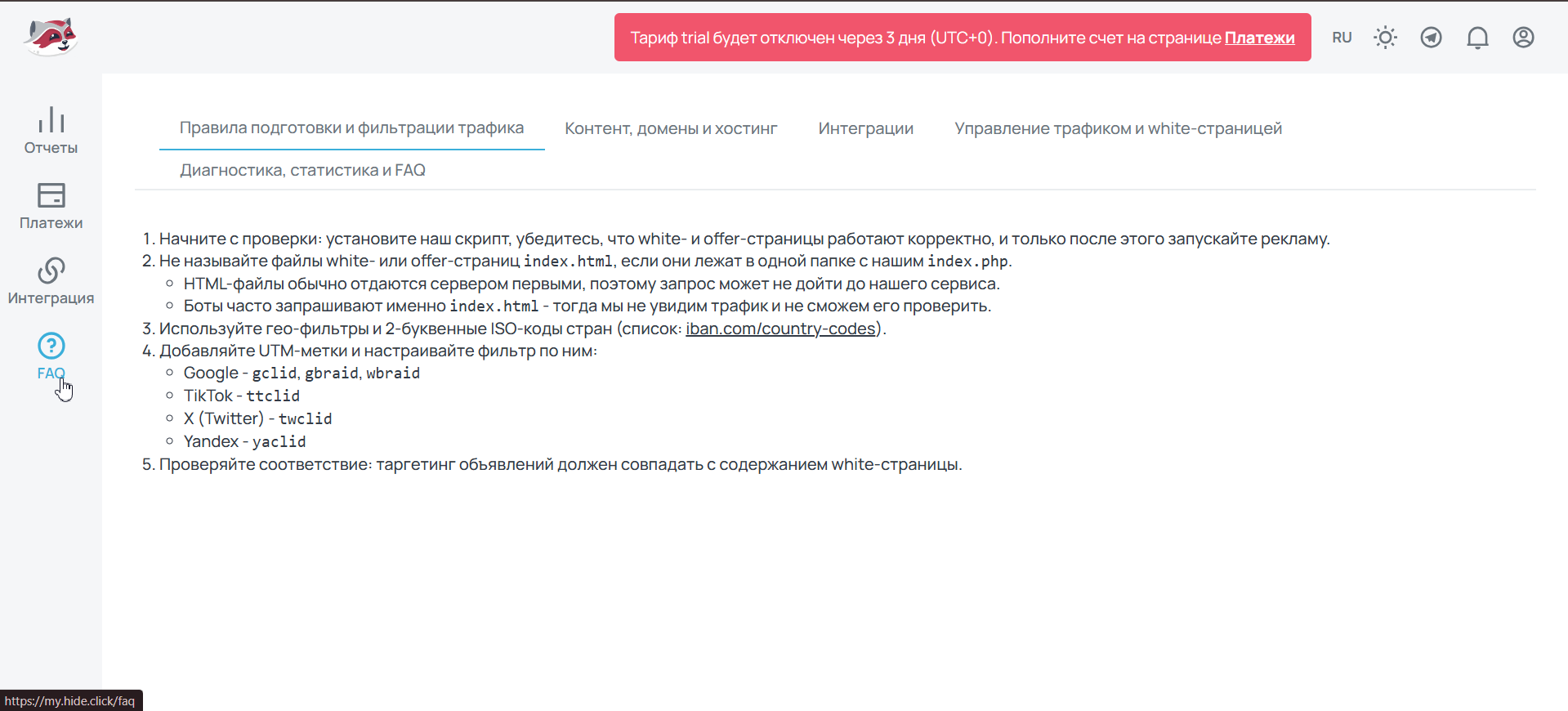 Hide Click