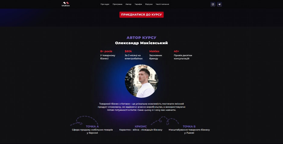 Міжнародний бізнес з Китаєм від Олександра Макієвського