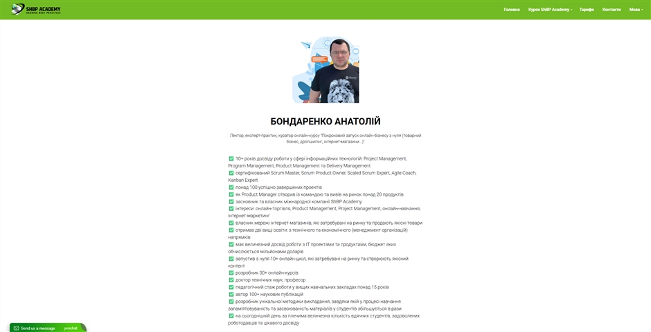 Онлайн-курс Покроковий запуск онлайн-бізнесу з нуля від Анатолія Бондаренка