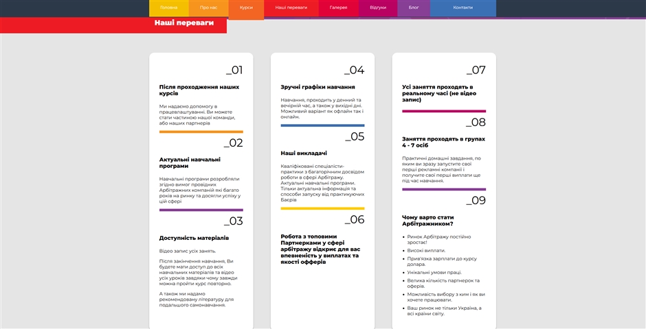 Курс Арбітраж Трафіку від Романа Кучука