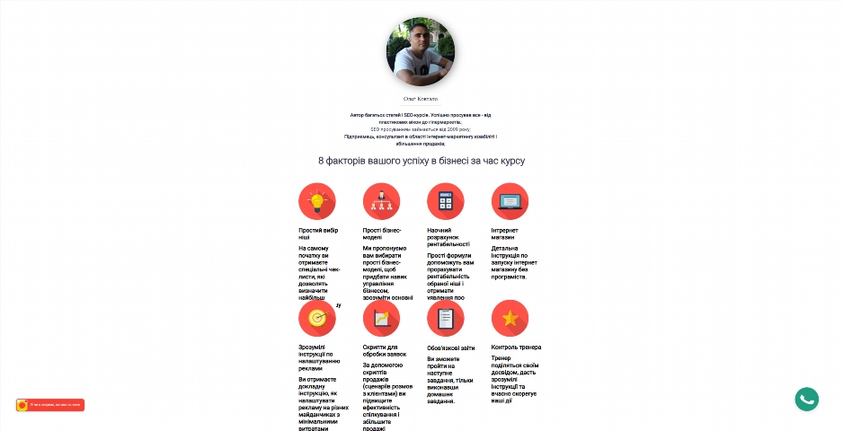 Бізнес на дропшипінгу. Інтернет-магазин з нуля від Олега Ковтало
