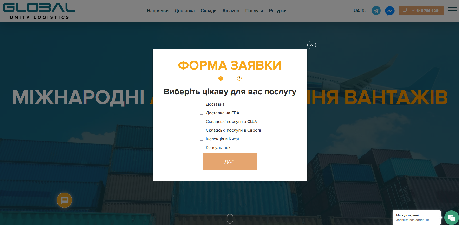 Global Unity Logistics