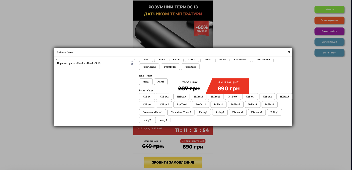 Переваги CRM