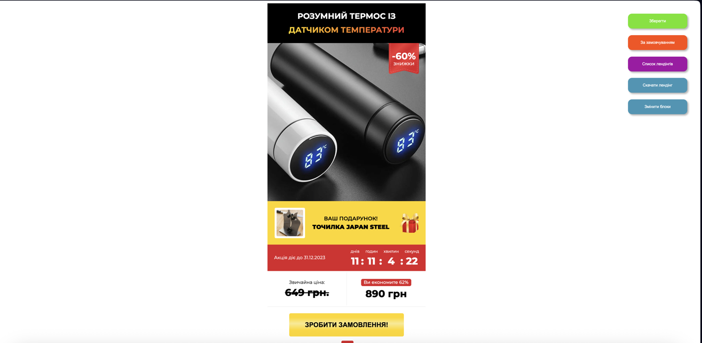 Переваги CRM