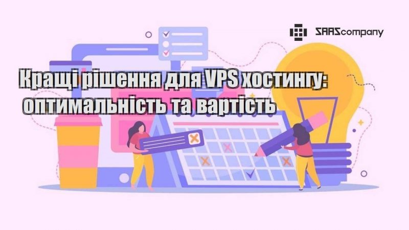 krashhi rishennya dlya vps hostyngu optymalnist ta vartist