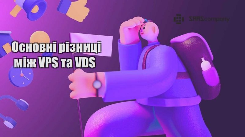 osnovni riznyczi mizh vps ta vds