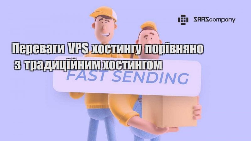 perevagy vps hostyngu porivnyano z tradyczijnym hostyngom