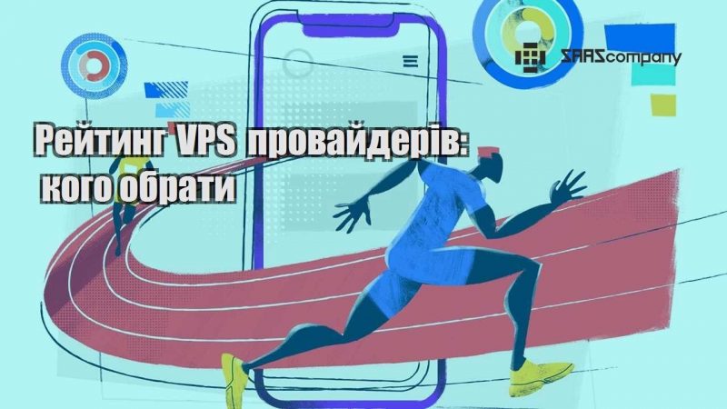 rejtyng vps provajderiv kogo obraty