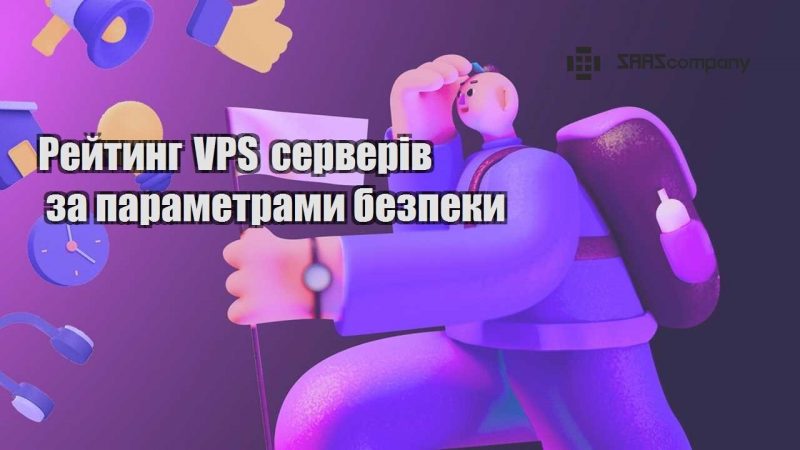 rejtyng vps serveriv za parametramy bezpeky