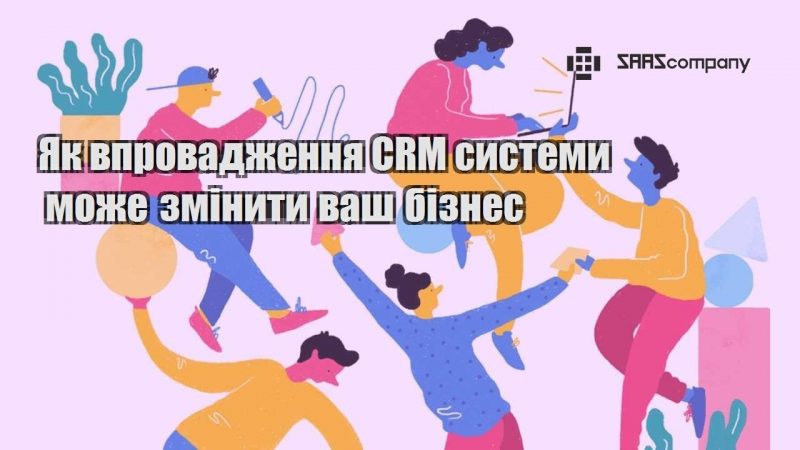 yak vprovadzhennya crm systemy mozhe zminyty vash biznes