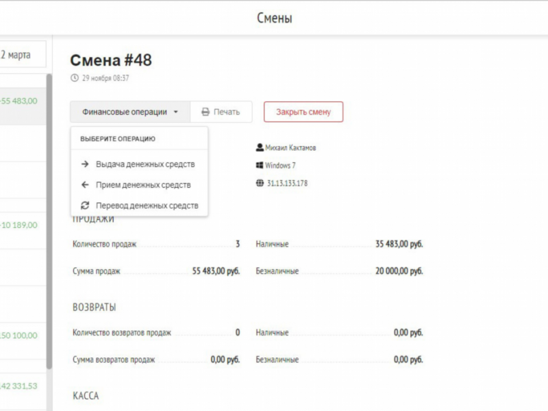 CloudShop Касса