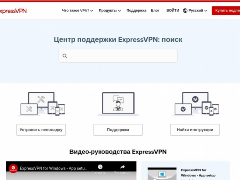 ExpressVPN