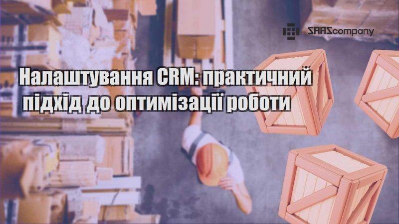 nalashtuvannya crm praktychnyj pidhid do optymizacziyi roboty