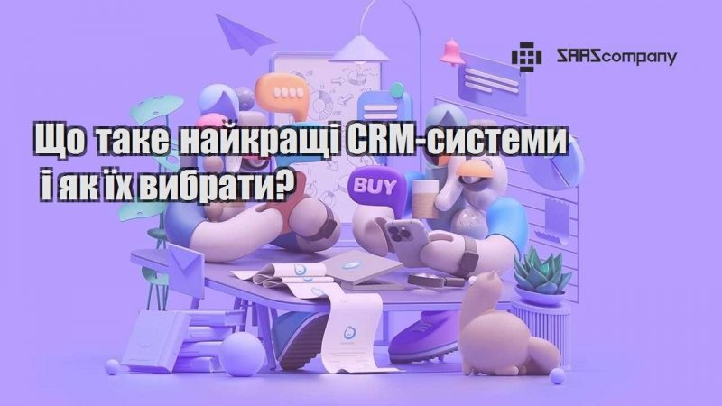 shho take najkrashhi crm systemy i yak yih vybraty