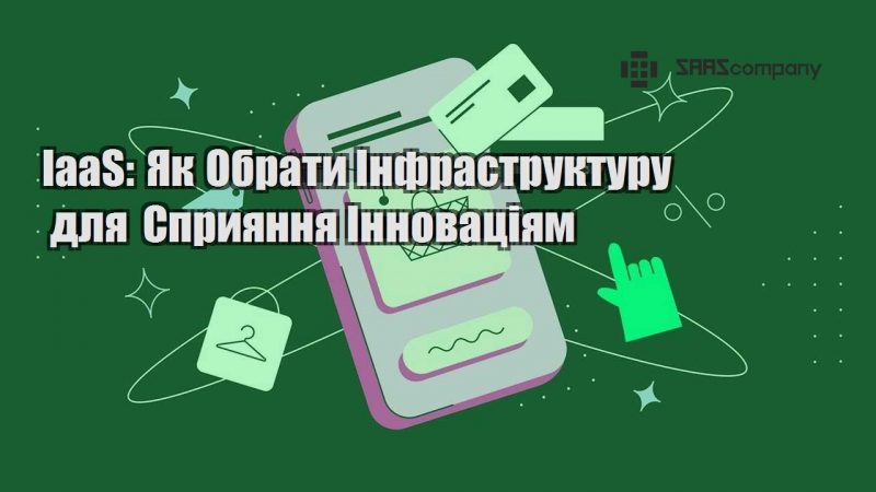 iaas yak obraty infrastrukturu dlya spryyannya innovacziyam