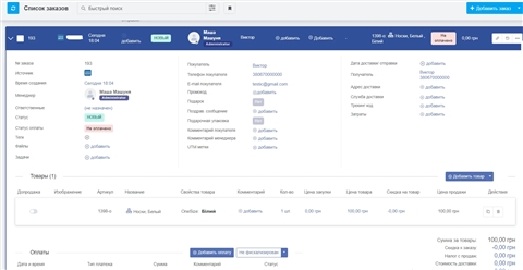 KeyCRM