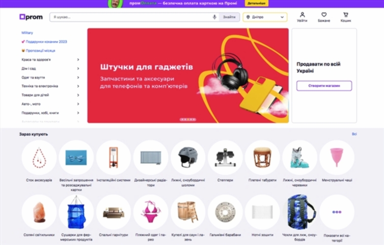 Prom ua
