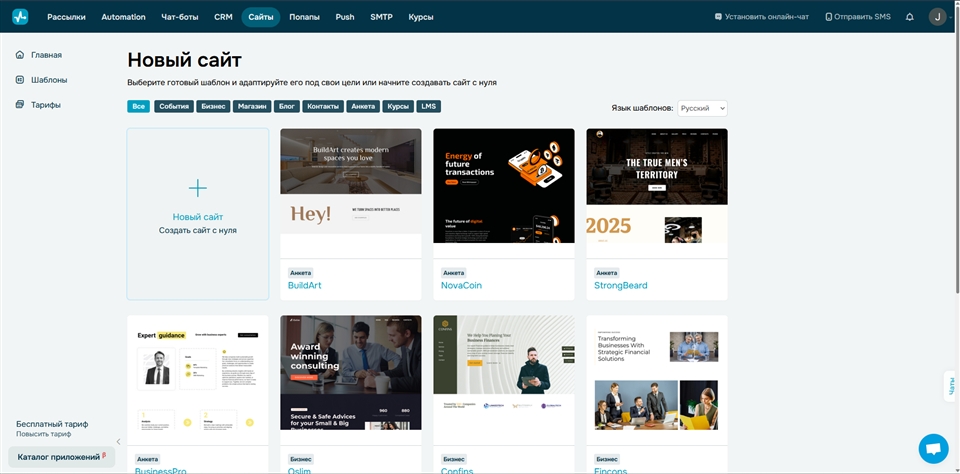 SendPulse