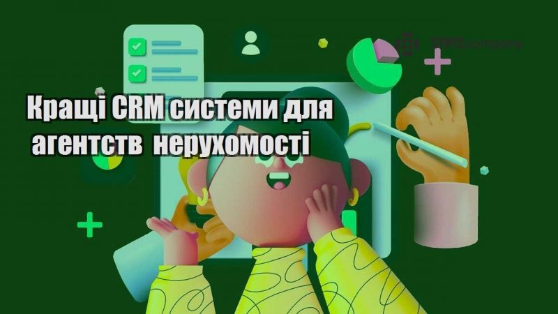 krashhi crm systemy dlya agentstv neruhomosti