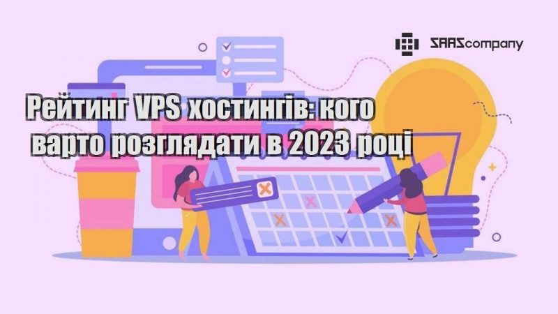 rejtyng vps hostyngiv kogo varto rozglyadaty v 2023 roczi