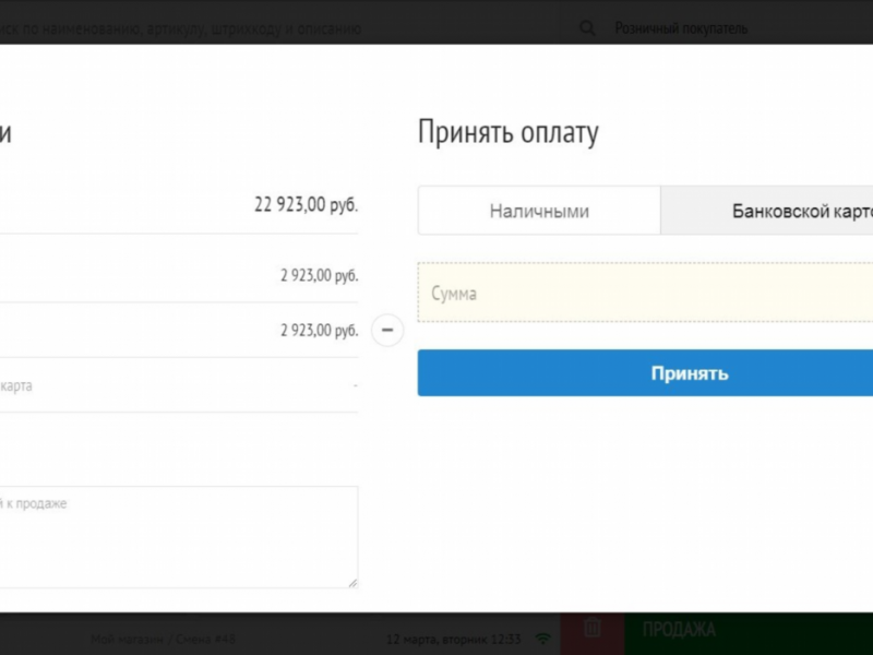 CloudShop Касса