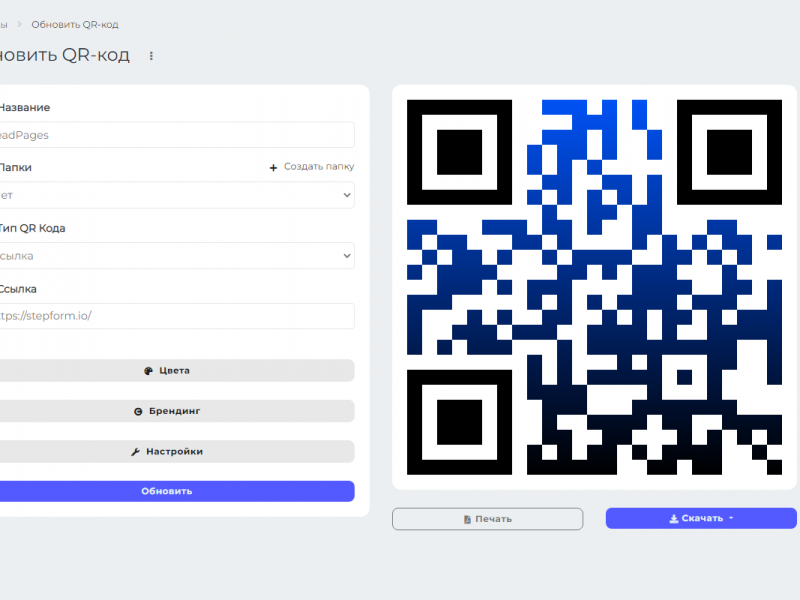 stepFORM LeadPages