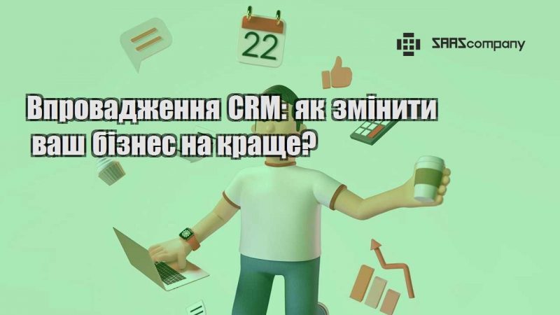 vprovadzhennya crm yak zminyty vash biznes na krashhe