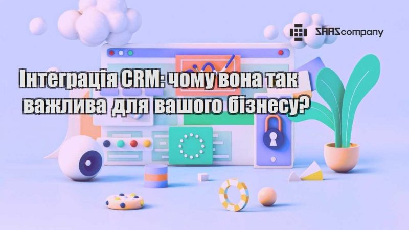 integracziya crm chomu vona tak vazhlyva dlya vashogo biznesu