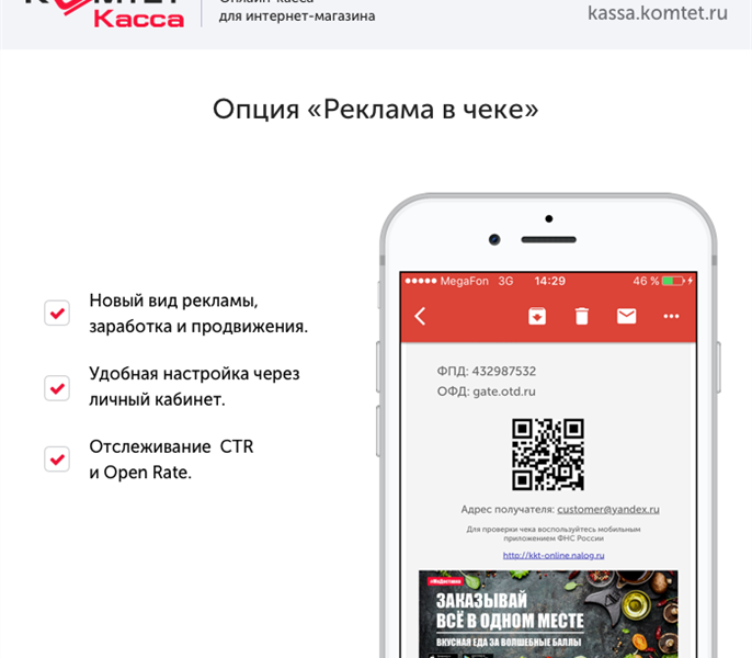 КОМТЕТ Касса