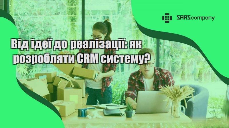 vid ideyi do realizacziyi yak rozroblyaty crm systemu