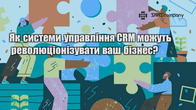 yak systemy upravlinnya crm mozhut revolyuczionizuvaty vash biznes