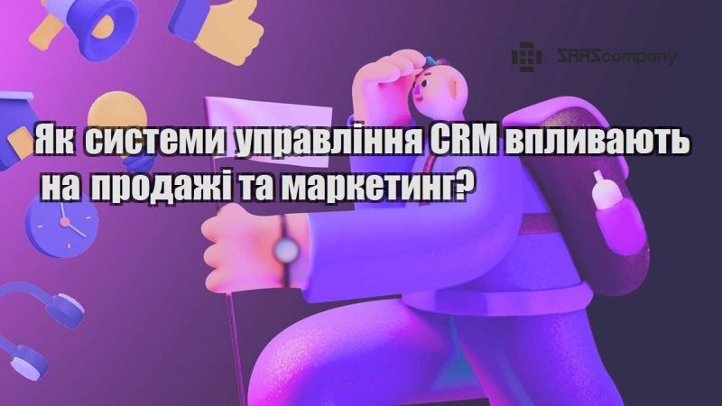 yak systemy upravlinnya crm vplyvayut na prodazhi ta marketyng