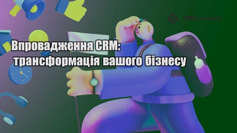 vprovadzhennya crm transformacziya vashogo biznesu