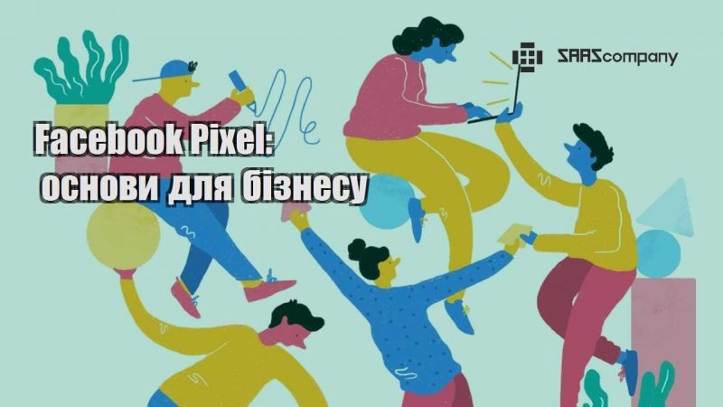 Facebook Pixel основи для бізнесу