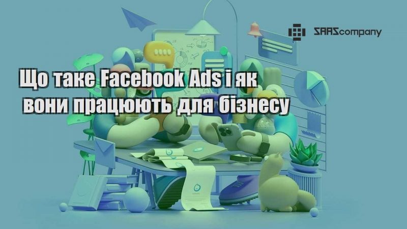 Що таке Facebook Ads і як вони працюють для бізнесу