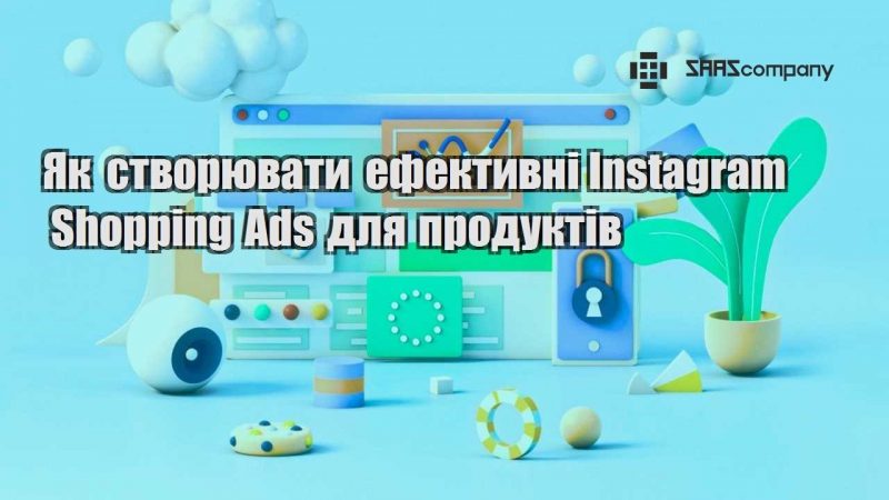 Як створювати ефективні Instagram Shopping Ads для продуктів
