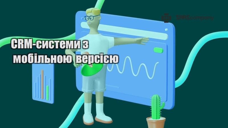 CRM системи з мобільною версією