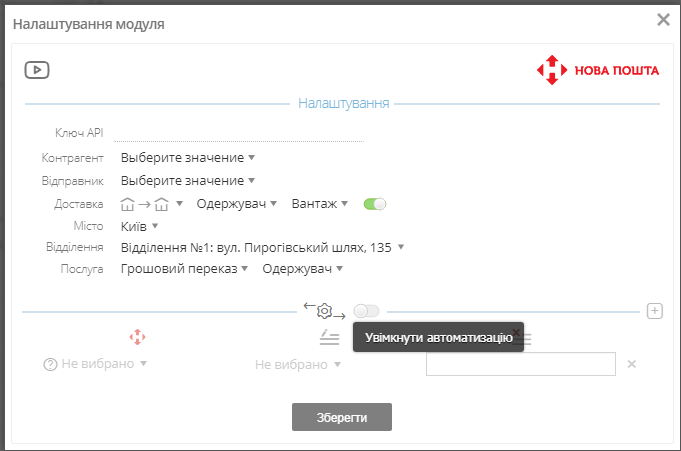 налаштування нп налаштування нп