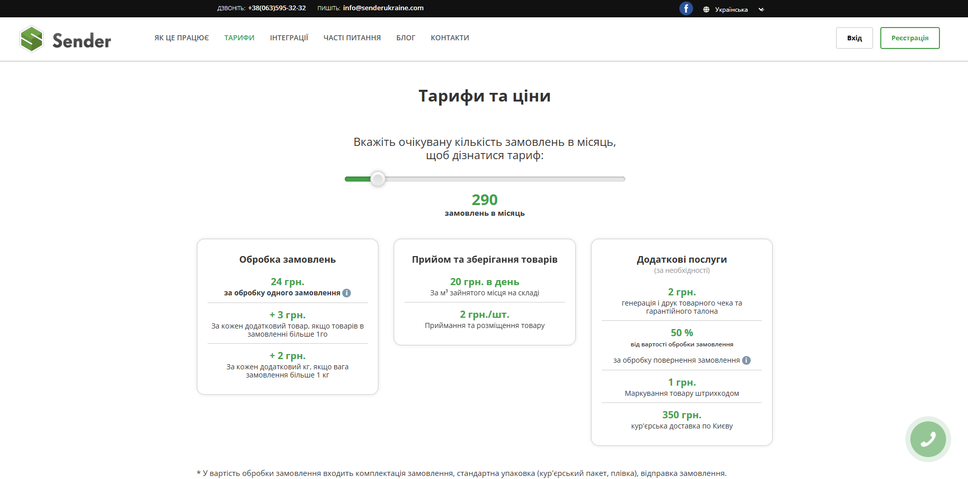 Sender Ukraine ywzse