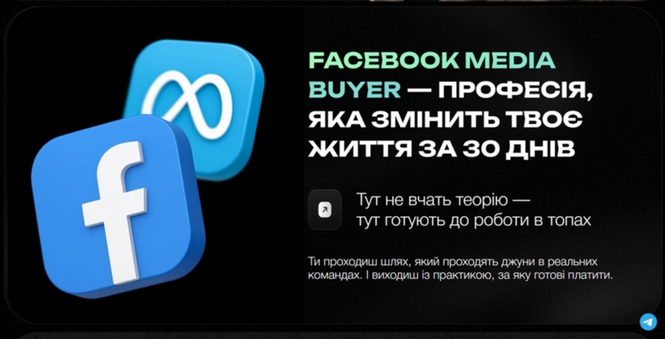 Arbitrage Facebook Media Buyer \u0432\u0456\u0434 \u0420\u043e\u043c\u0430\u043d\u0430 \u0427\u0435\u0441\u0430\u043d\u043e\u0432\u0441\u044c\u043a\u043e\u0433\u043e itgvz