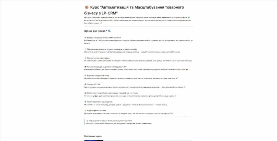 CRM \u0437 \u043d\u0443\u043b\u044f. \u0410\u0432\u0442\u043e\u043c\u0430\u0442\u0438\u0437\u0430\u0446\u0456\u044f \u0442\u0430 \u041c\u0430\u0441\u0448\u0442\u0430\u0431\u0443\u0432\u0430\u043d\u043d\u044f \u0431\u0456\u0437\u043d\u0435\u0441\u0443 \u0432\u0456\u0434 \u041e\u043b\u0435\u043a\u0441\u0430\u043d\u0434\u0440\u0430 \u041b\u0443\u0446\u0435\u043d\u043a\u0430 dszej