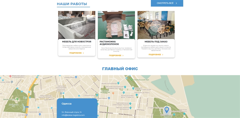 KolesoLogistics akyqe