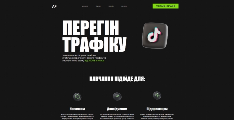 \u041f\u0435\u0440\u0435\u0433\u0456\u043d \u0442\u0440\u0430\u0444\u0456\u043a\u0443 \u0432\u0456\u0434 \u0410\u043d\u0434\u0440\u0456\u044f \u0424\u0435\u0434\u0435\u043d\u044c\u043a\u0430 zchvr