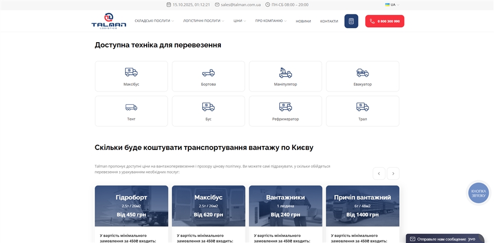 Talman Logistics vtfpi